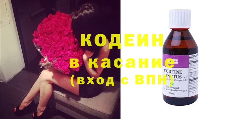 blacksprut маркетплейс  где найти   Славгород  Кодеиновый сироп Lean Purple Drank 